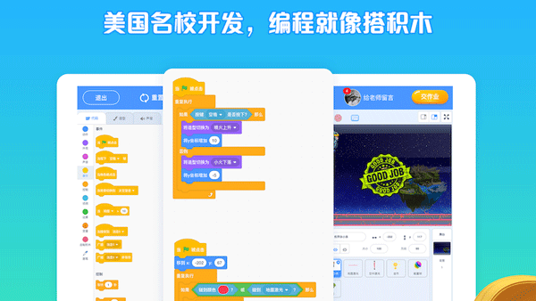 西瓜创客手机版