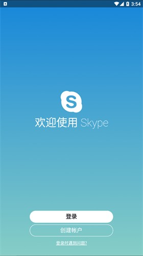 skype2024最新官方版