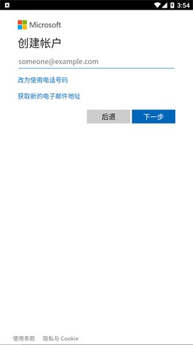 skype2024最新官方版
