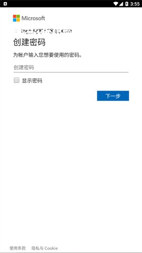 skype2024最新官方版