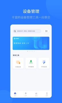 爱思助手安卓虚拟位置