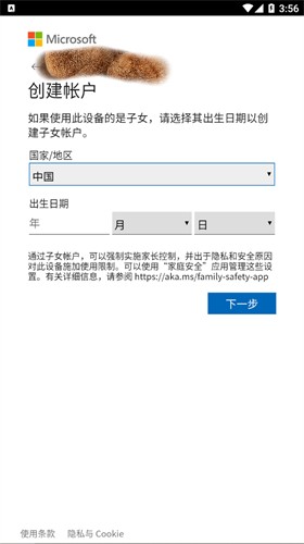 skype2024最新官方版