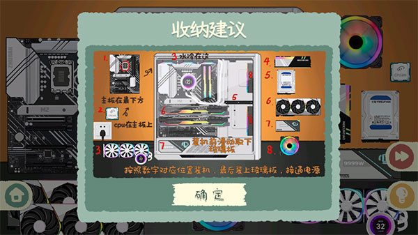 收纳物语无广告版