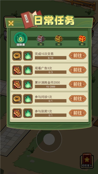 大唐逆袭记无广告版
