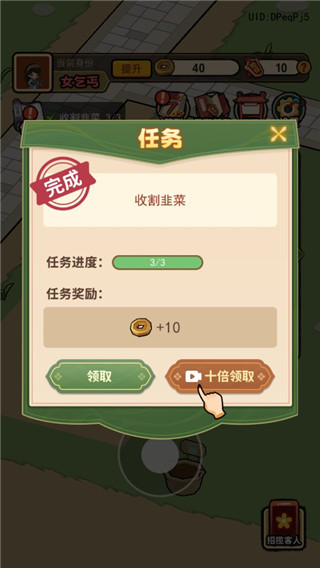 大唐逆袭记无广告版
