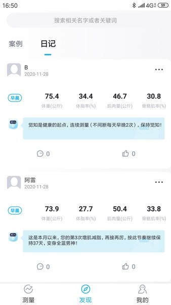 好易达健管机器人