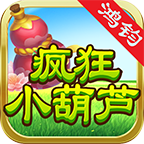 鸿钧疯狂小葫芦传奇