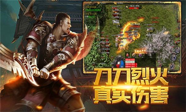 烈火屠龙之烈火传说