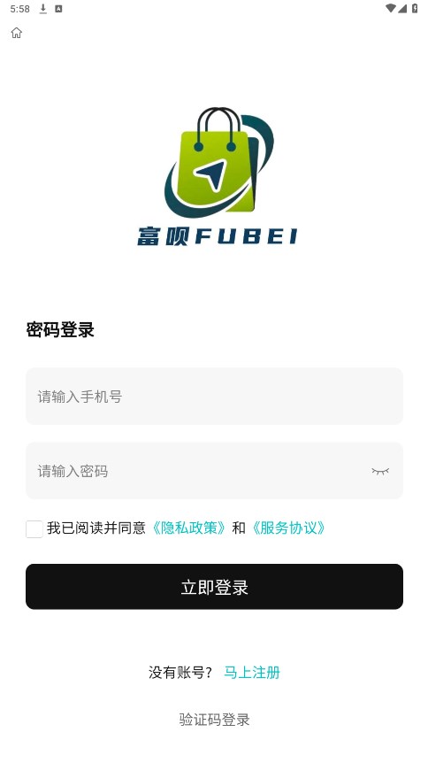 富呗商城