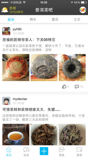 普洱茶吧