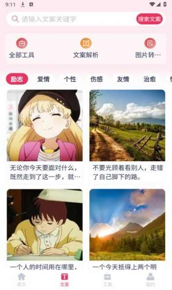 素材无忧无水印
