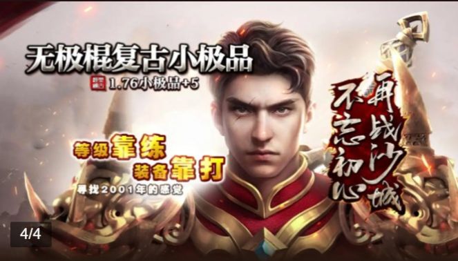 无极棍裁决雷霆传奇