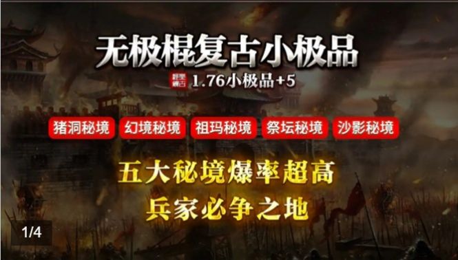无极棍裁决雷霆传奇