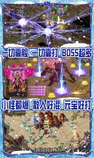 天裕冰雪传奇高爆