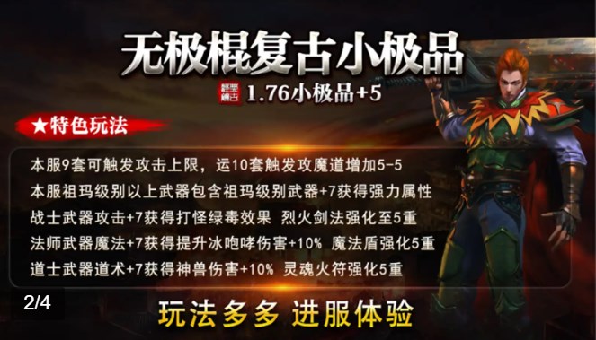 无极棍裁决雷霆