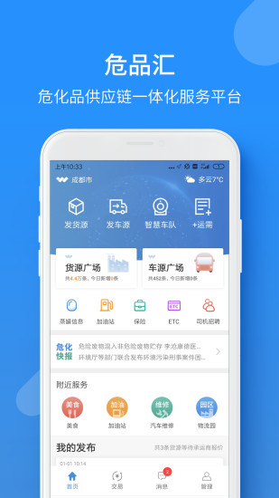51危品汇