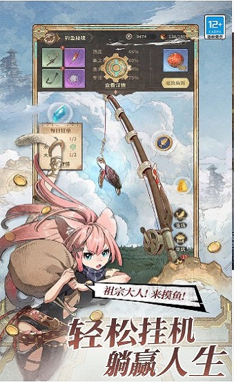 不朽家族空海纪元
