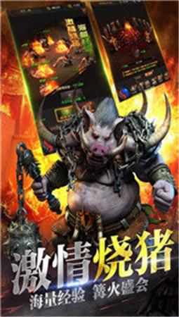 屠戮争霸传奇