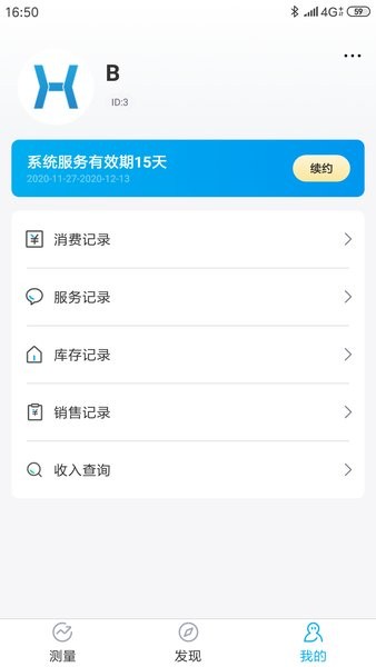 好易达健管机器人