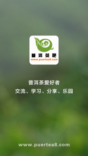 普洱茶吧