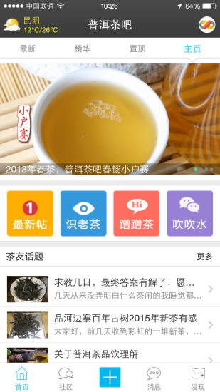 普洱茶吧