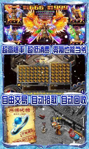 天裕冰雪传奇高爆