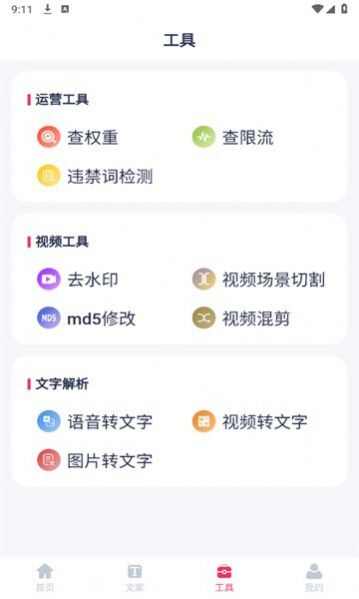 素材无忧无水印