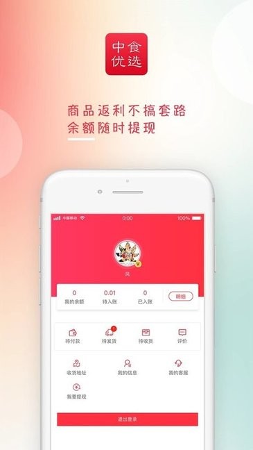 中食优选平台
