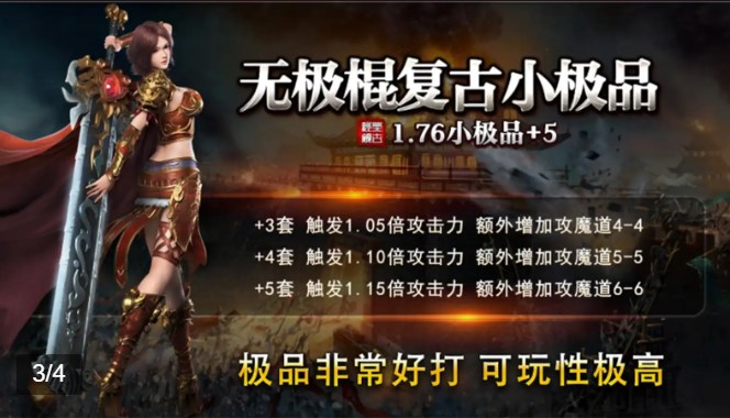 无极棍裁决雷霆