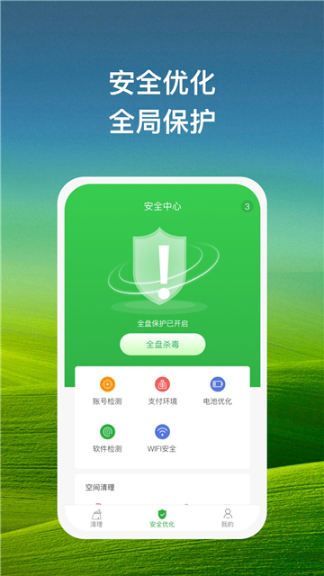 指尖清理