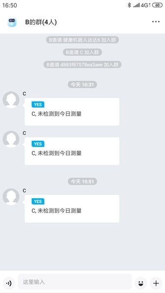 好易达健管机器人