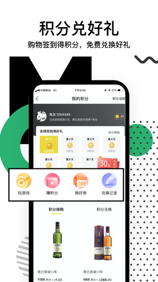 兔忌达威士忌