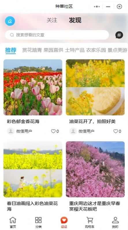 乡见美商城