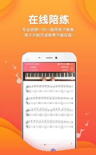 快陪练钢琴陪练