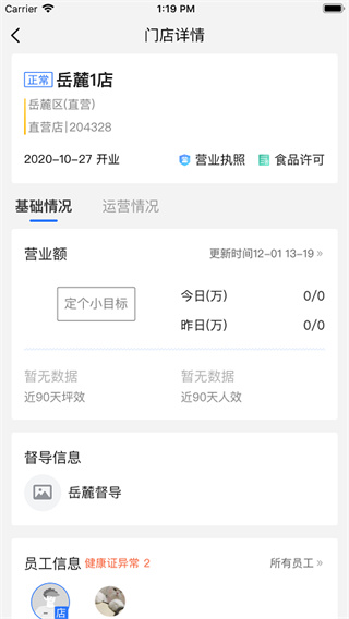 慧运营免注册免审核