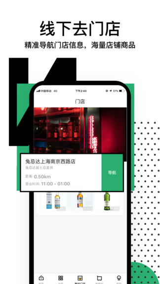 兔忌达威士忌
