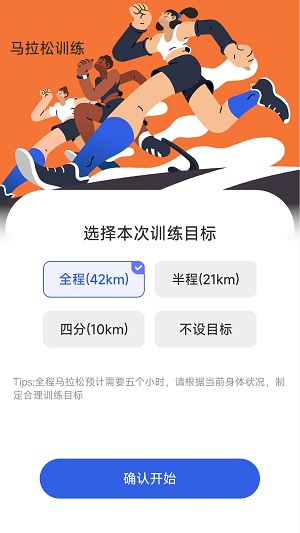 福运步行
