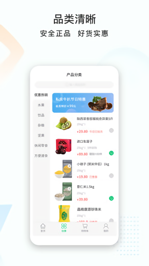 晶粮