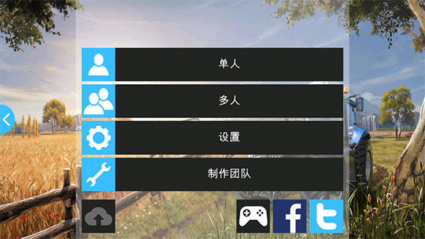 模拟农场23全车辆解锁