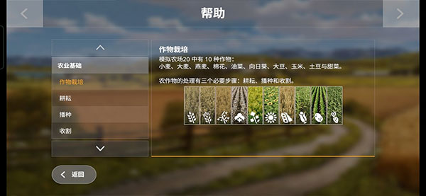 模拟农场23全车辆解锁
