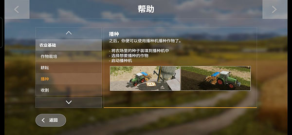 模拟农场23全车辆解锁