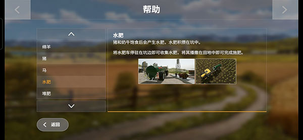 模拟农场23全车辆解锁