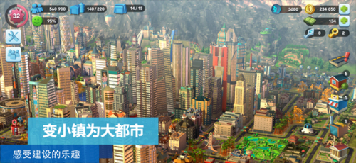 Simcity