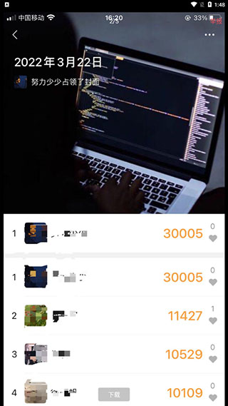 微信步数修改器小程序