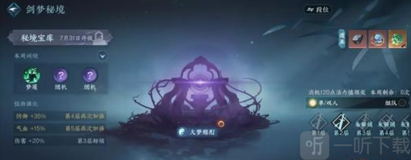 逆水寒劍夢秘境怎么玩 逆水寒劍夢秘境玩法攻略