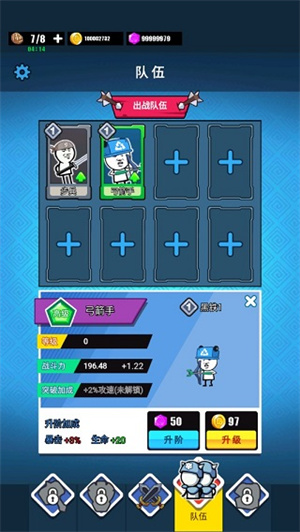 表情包战争内置功能菜单