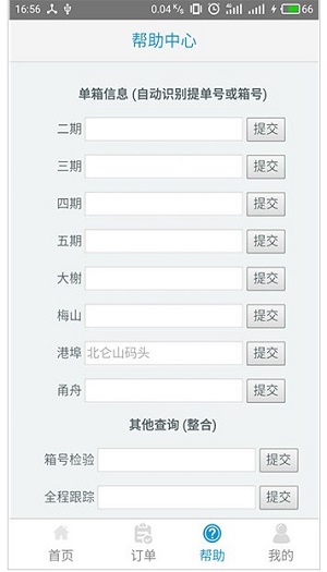 集运通