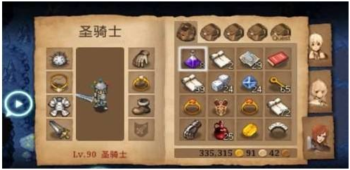 艾诺迪亚5黑暗的光芒