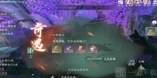 逆水寒歸根鐫木奇遇完成攻略 逆水寒歸根鐫木奇遇怎么玩