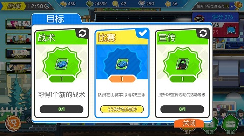 电竞传奇内置菜单版